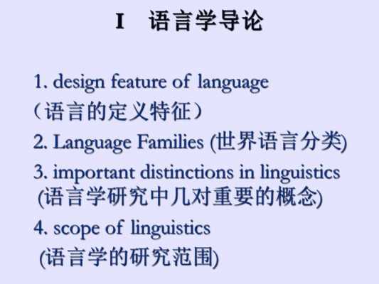 如何学习英语语言点（怎么学好英语语言学）