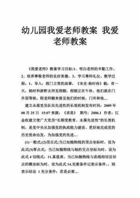 《爱》小班语言课教案（小班语言领域关于爱的教案）