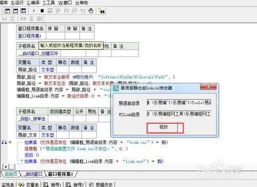 易语言保存配置（易语言保存配置怎么保存2套配置）