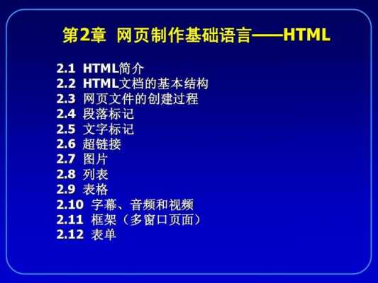 网页制作方面的语言（做网页的语言有哪些）