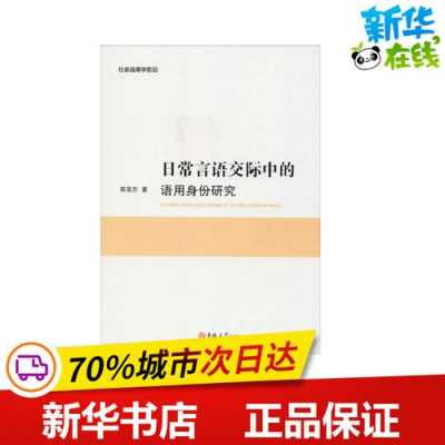 我们日常语言中（日常生活中主要运用的五种语言之一）