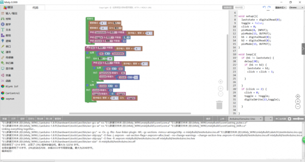 arduino编程语言pinMode（arduino编程语言用什么软件）