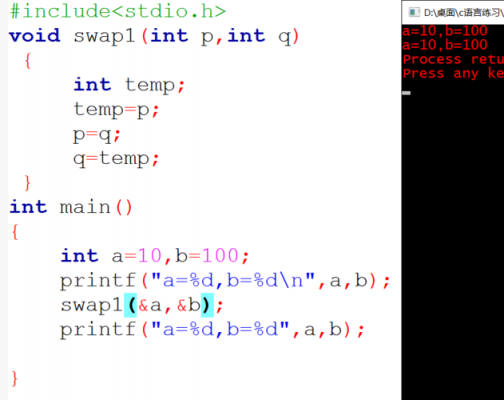 swapc语言（swap在c语言中怎么用）