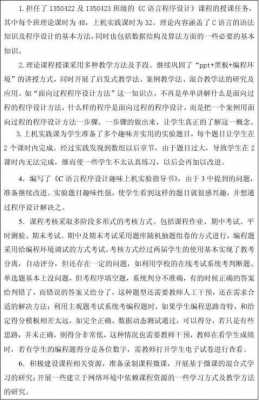 教师期末总结c语言（c语言教学工作总结）