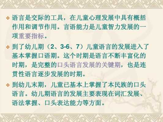 幼儿语言组织（幼儿语言组织与表达能力的主要内容）