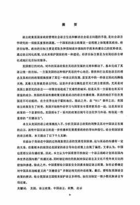 基本语言政策（语言政策是什么意思）