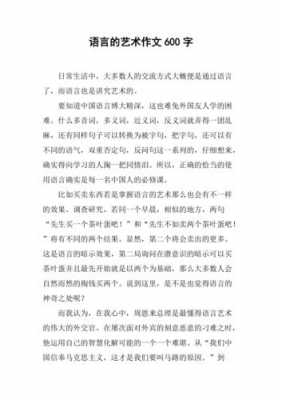 语言不通顺作文（关于语言不通的说说）