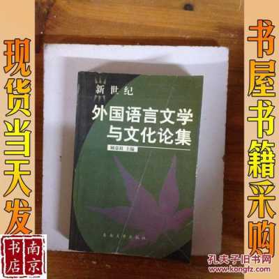 欧洲语言文学（欧洲语言文学毕业论文用什么语言）