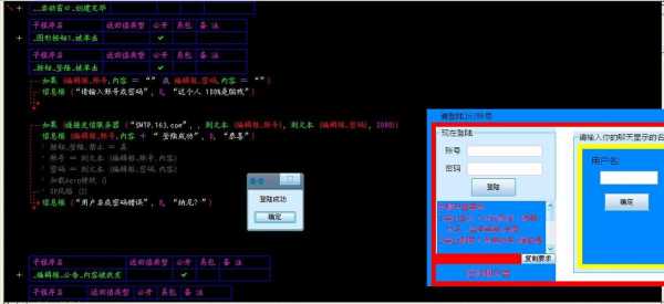 易语言编程教学（易语言编程入门）