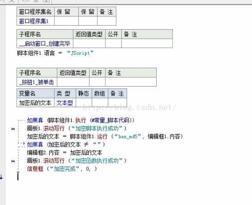 易语言串口通信（易语言串口通信原理）