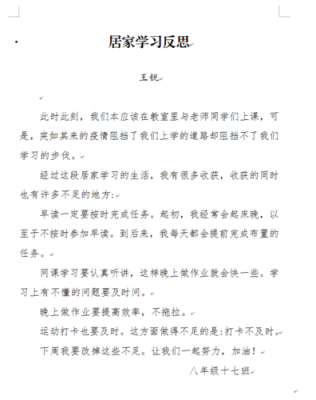 语言向我袭来（语言向我袭来教案反思）