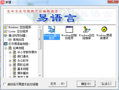 易语言数据连接数据库（易语言连接sql）