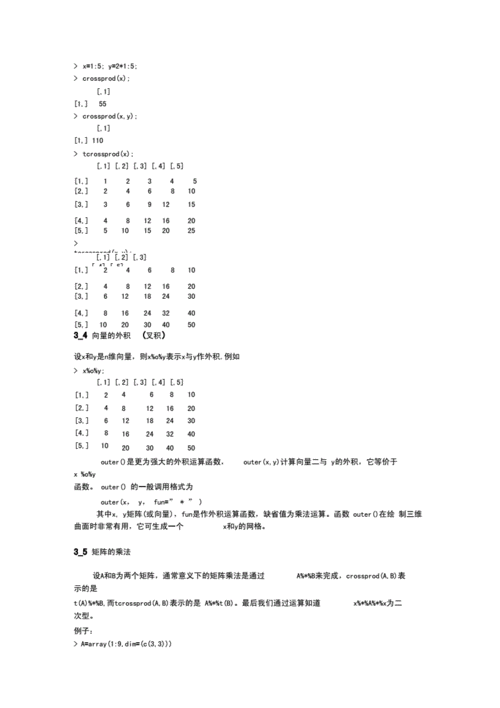 R语言长矩阵（r语言矩阵操作）