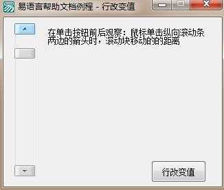 易语言字体旋转（易语言 嵌入式开发易语言修改字体易语言滚轮被滚动）