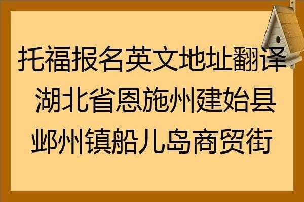 恩施语言翻译（恩施翻译公司在哪里）