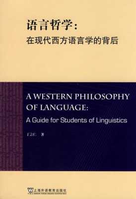 英语语言学语言的功能（英语语言学语言的功能定义）