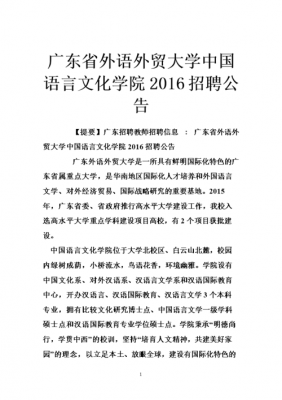 语言公告（公告语是什么）