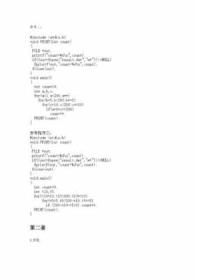 c语言二级模拟试题（c语言二级模拟试题及答案）