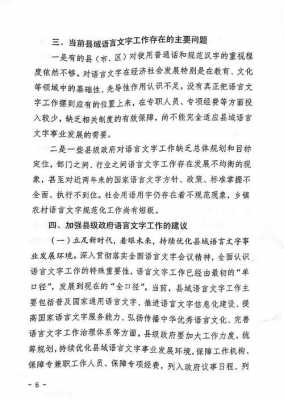 不满政府语言（企业赞扬政府的语言）