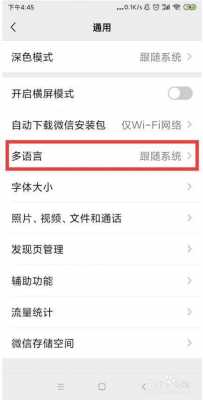 微信经典语言（微信经典语言怎么设置）