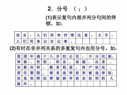 语言描写加标点（语言描写标点符号用法）