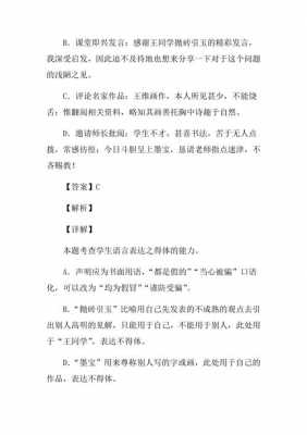 中考语言得体开课（中考语言得体题型及答案）