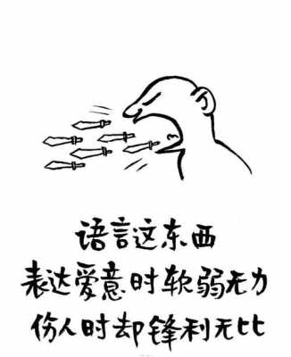 语言是最无力的（语言是最无力的解释）