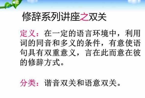 语言运用对偶题（语言运用对偶题答题技巧）