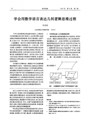 用数学语言告诉你（用数学语言说话）