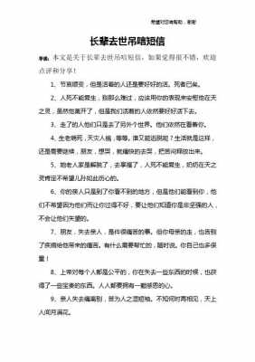 语言c老人（吊唁老人的语言）