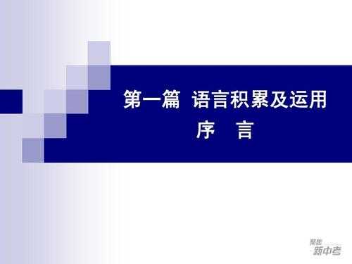 如何语言积累（积累语言材料的方法主要是）