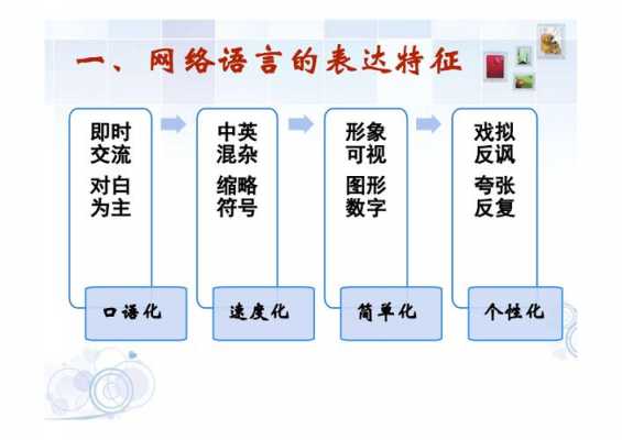 语言表达的特点（语言表达的特点是什么）