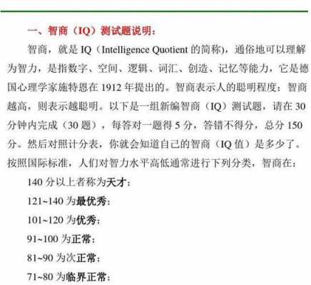 如何测试语言iq（语言测试方法）