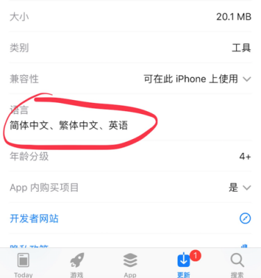 appstore语言设置（怎么调appstore的语言）