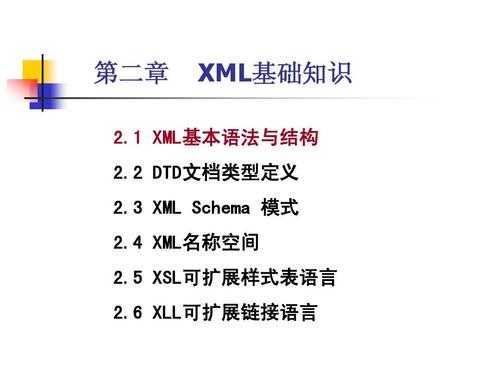 xml语言难学么（学xml需要什么基础）