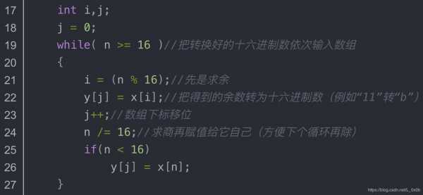 c语言十进制数转十六进制数（c语言实现十进制转16进制）