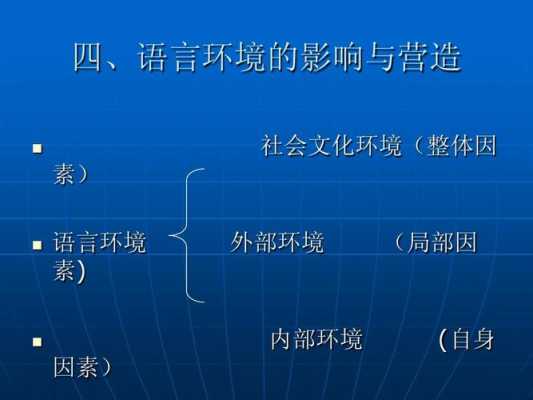 语言活动中的内部语言（语言活动通常分为外部语言和内部语言）