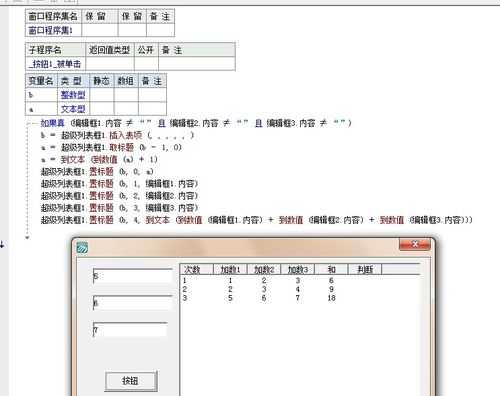 易语言模拟手动输入（易语言自动输入）