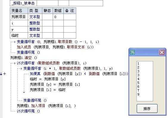 易语言数组随机（易语言数组随机排序）