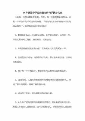 激励的语言（对于回答问题的学生给予激励的语言）