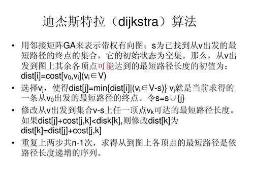 迪杰斯特拉算法c语言（迪杰斯特拉算法c语言,n=Gvexnum）