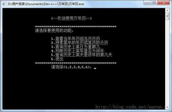 c语言电子万年历（万年历c语言程序设计）