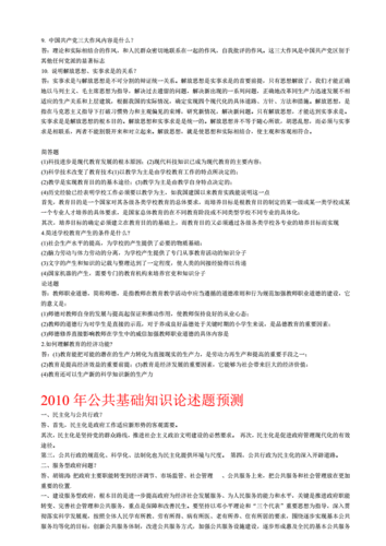 公共基础语言运用（公共基础语言运用答题技巧）