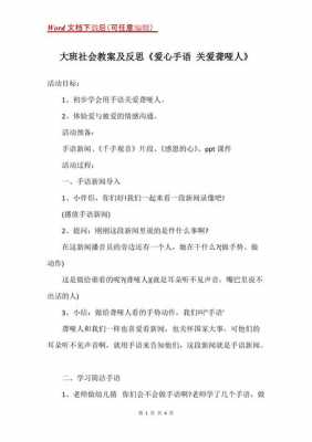 语言活动关心别人反思（关心别人教案）