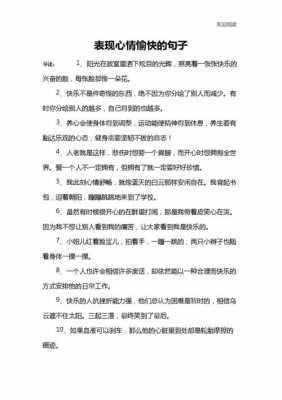 无法用语言喜悦（无法用语言表达的句子愉悦）