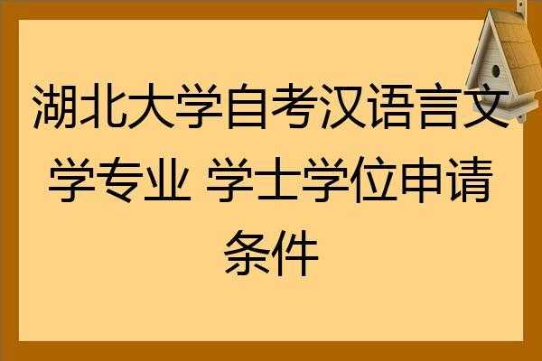 大学语言系的要求（大学语言专业需要基础吗）