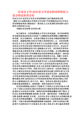 将语言转化为学术性语言（将语言转化为学术性语言的方法）