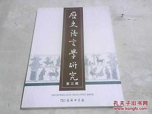 1956年语言研究（语言学研究的历史）