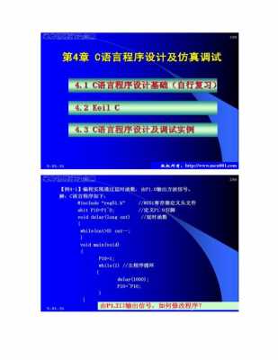 C语言编程题调试（c语言程序调试及实验总结）