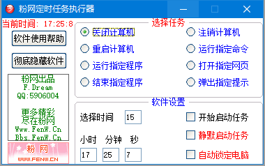 易语言制作定时（易语言定时发送）